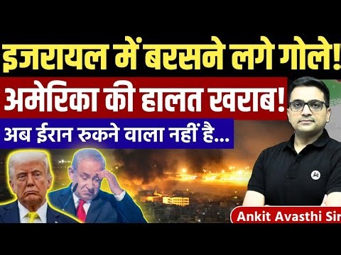 Massive Strikes on American Bases! Israel Also Targeted | Iran’s Move Explained by Ankit Avasthi Sir