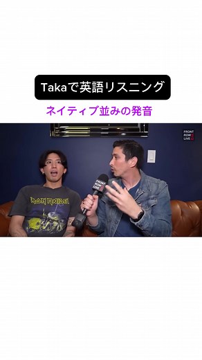 Takaの英語力とインタビュー | ワンオクtakaの英語ペラペラ勉強法に迫る