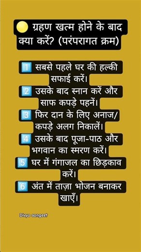 What should you do after the eclipse ends? Learn the correct sequence.