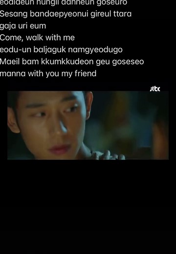 Friend - Kim Hee Won (Snowdrop OST) Lyrics