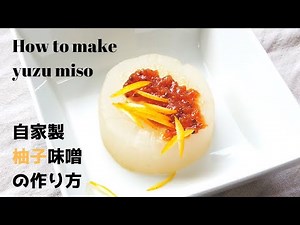 How to make Homemade Yuzu Miso (Recipe)