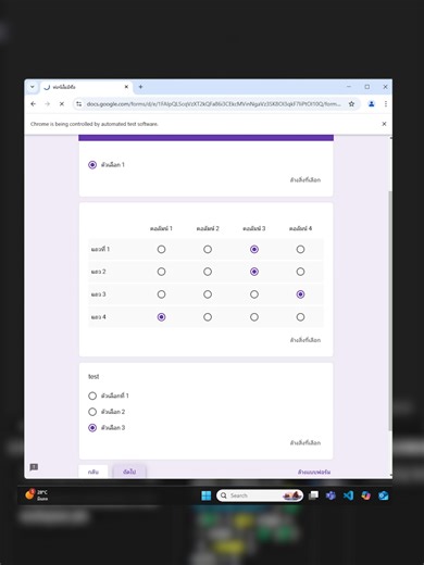 บอท กรอก google form ตัวล่าสุดด้วย python #coding #programming #dev #devloper #fyp #foryou #foryoupage #fypシ #เขียนโปรแกรม #code #learnontiktok #how #โปรแกรมเมอร์ #codes #comsci #comeng #Comsci #ComEng #bot #python #googleform #google #แบบฟอร์ม