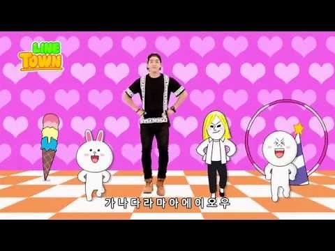 라인타운 오프닝 '가나다 송' - B1A4 버전
