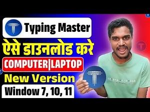 Typing Master Download Kaise Kare | Computer, Laptop | New Version for Windows 7, 10, 11