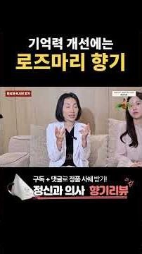 치매 환자에게 정신과 의사가 추천하는 천연 아로마 오일
