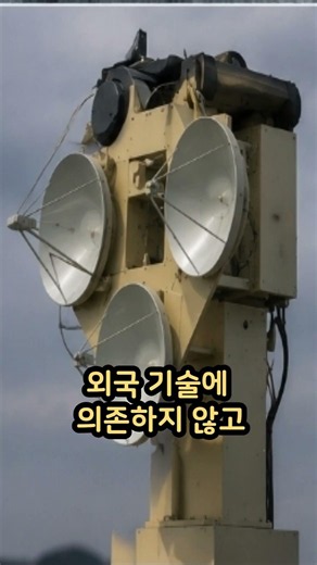 The Warship Vanished: A Twist of Korean Technology