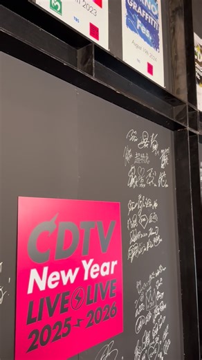 CDTV♪TBSテレビ on Instagram: "#CDTVライブライブ インスタ限定！激レア★サインムービー配信中 #andTEAM の皆さん 「Back to Life」を披露していただきました🐺 韓国デビューもしてますます活躍の幅を広げる皆さん👏 CDTVの存在も忘れないでくださいね🥺笑 素敵なステージをありがとうございました！ 2026年もよろしくお願いいたします🐴 #CDTV #TBS"