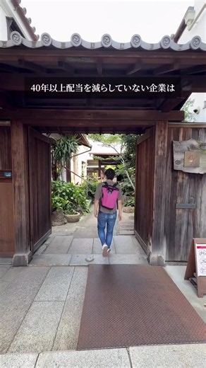 新NISAで低位株の選び方と株分析の基本