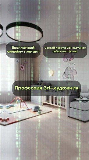 Открой 3D Max и открой новые возможности #3dsmax #дизайн #визуализация #визуализатор #онлайнобучение