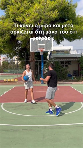 Η μπάλα δε λέει ψέματα ❤️‍🩹 #basketball