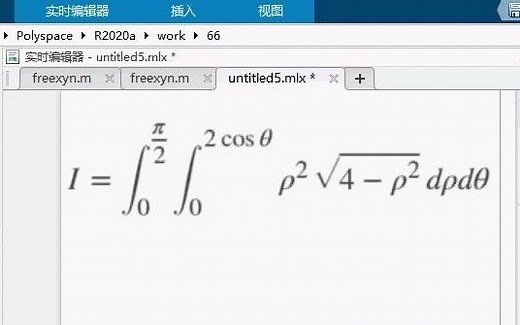 66.23 一个Matlab求二次积分的作业题