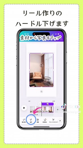 Canvaで写真だけリール動画の作り方｜スマホで簡単インスタリール