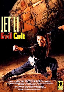 Où regarder Evil Cult en streaming complet et légal ?