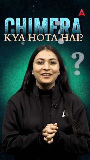 CHIMERA KYA HOTA HAI? #agricultureadda247 #shortsviral #agricultureadda #education #cuetpg2026