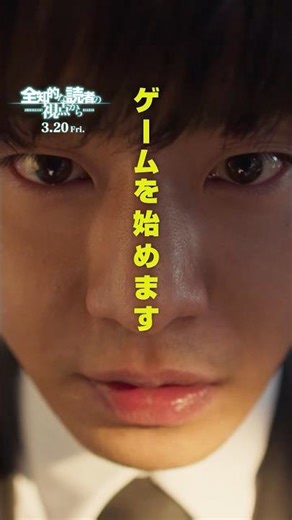 I'll rewrite the ending! 'From the perspective of an omniscient reader' web spot #AhnHyoSeop #안효섭...