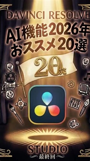 20 DaVinci AI Features | Magic Mask 2