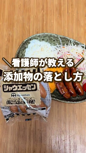 加工肉の添加物を減らす方法とその効果