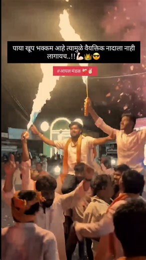 @ashtavinayak_ganesh_.mandal on Instagram: "AGM POWER👑💪🏻😎 . . . . . . . . . . . . . #viral #ganpatifestival #india #reelsinstagram #reels #growth #grooming #grow #trending #trend #explore #explorepage✨ #page #boss #sound #djs #dj #banjo #king #kings_villages #masur #karadeniz"
