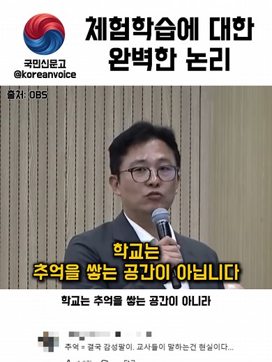 현장체험학습 민원 해결 노하우
