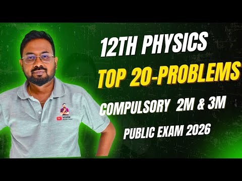 12th physics | Top 20-problems | Compulsory 2m & 3m-public exam 2026