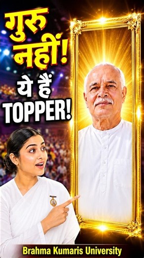 🔥Brahma Kumaris का सच क्या है? Brahma Baba कौन हैं? जानिए इस Short में एक ऐसी बात..