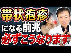【その痛み我慢しないでください】帯状疱疹は早期治療で人生が変わります！２度克服した実体験と痛みを和らげるセルフケアを教えます！