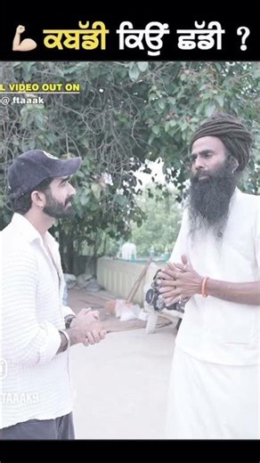 ♥️🥺🙏🏻#kabaddi #sports #sewadar #baba #emotional #sad #trueline #respect #viral #viralvideo #wmk