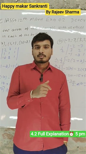 Ch -4 Determinant Ex -4.2 Full Explanation video upload 5 pm ⌚⏰ by Rajeev Sharma