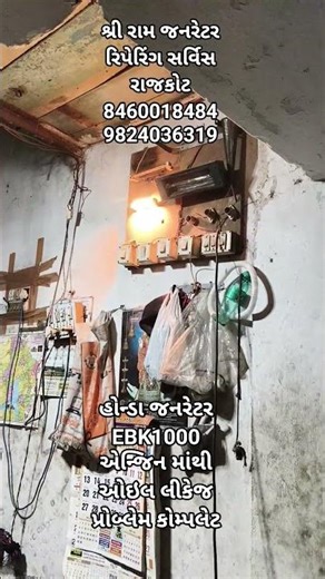 honda generator repair #hondagenerator #electricgenerator #electricitygenerator #powergenerator