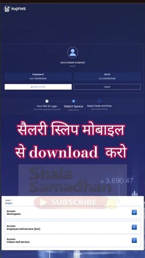 ifms3.0 par salary slip kaise download karen #salaryslip #ifms3 #ifms3.0 se ga55 kaise download