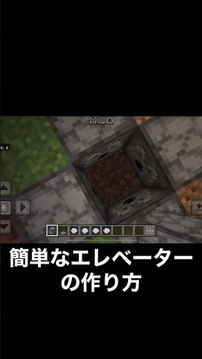 簡単なエレベーターの作り方 #マイクラ #マインクラフト #おすすめ
