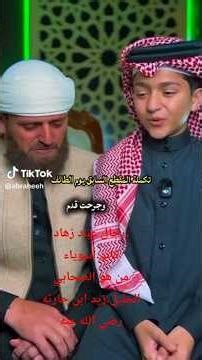 خطبة عجيبه .بين الفتي الصغير ذو العشر سنوات و أبيه.وبكائهما الشديد. ومن هو زيد بن حارثه وإيذاءالنبي