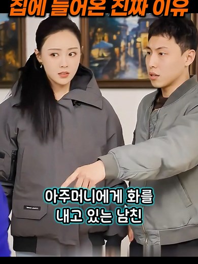 출장 간 여자의 집에 나타난 옆집 아주머니의 진짜 사연