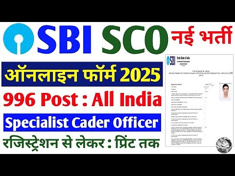 SBI SCO online form 2025 Kaise bhare | How to fill SBI SCO online form 2025 | SBI SCO form fill up