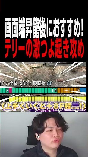 【スト6】全1テリー使いが画面端で強昇龍後の激つよ行動を伝授【タンタンメン/きんちょ切り抜き】