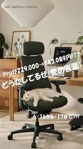 【感動】急げ！ただただカッコいいロマンの塊「LiberNovo Omni Pro」 #shorts