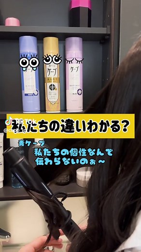 前髪キープに最適なケープの使い方