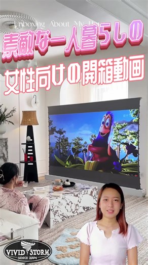 素敵な一人暮らしの女性向けの開箱動画をご紹介します🎥 ✨新しく購入したアイテムで、リビングにちょっとしたデコレーションを加えてみました🌿 🍵午後のお茶を楽しみながら、大きなスクリーンで映画を観る最高のひとときを過ごしました🎬 💖ゆったりとした時間の中で、自分だけの贅沢な空間を楽しめるって最高ですね！🛋️✨ #一人暮らし #リビングインテリア #映画タイム #大画面 #午後のお茶 #開箱動画 #癒しの時間 #自分時間 #スローライフ #プロジェクタースクリーン #リビング #ホームシアター #ガジェット #テレビ #インテリア #プロジェクターのある生活 #ルーティン #ルーティン動画 #ルーティン夜 #リビングルーム