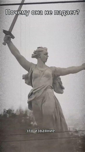 Twice as tall as the Statue of Liberty! The pride of Soviet engineers.