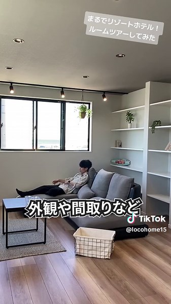 1億円の豪邸ルームツアー - リゾートのような生活