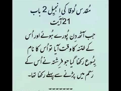 Gospel of Luke Chapter 2