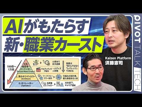 【2026年超予測：AIと経営】日本のDXはうまくいってない／大企業が有利に／ゴールドラッシュの到来／AIがもたらす「新しい職業カースト」／生成AIは産業革命／企業に求められること