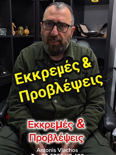 Πρόβλεψη Εξελίξεων μέσω Εκκρεμούς & Ραβδοσκοπίας «Η τεχνική της ραβδοσκοπίας και του εκκρεμούς δεν είναι κάτι νέο. Οι ρίζες της ξεκινούν από την αρχαιότητα, όταν ο άνθρωπος προσπαθούσε να κατανοήσει αόρατα πεδία πληροφορίας και να ερμηνεύσει τάσεις και εξελίξεις. #Gold_Hunter_Discovery #ερευνα #εκκρεμες #ραβδοσκοπία #προβλέψεις