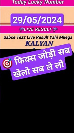 "Kalyan Matka | Satta Matka Kalyan Chart & Results | Kalyan Matka Today"