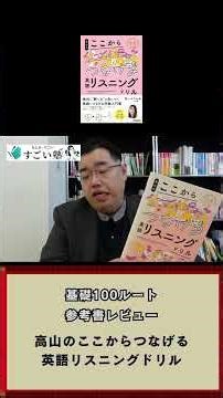 [Listening] In charge | [English] Basic 100 Routes