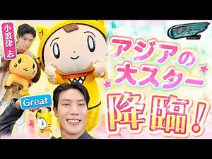 【オクトー Season2/木ドラ】ハプニング続出＆大爆笑！！！！！！！〈Great・小波津志〉