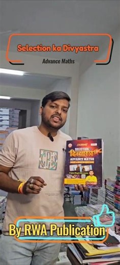 RWA Selection ka Divyastra Arithmetic Maths #shorts #ssc #police #pcs #upsc #exam #rojgarwithankit