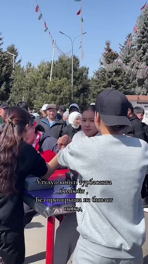 #CapCut ##армрестлинг #ысыккол🇰🇬 #каракол #нооруз #рек