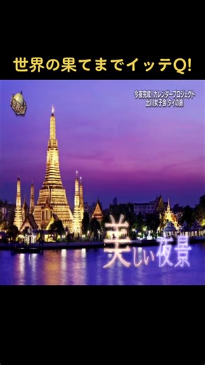 タイの大仏塔と絶景を楽しむ旅