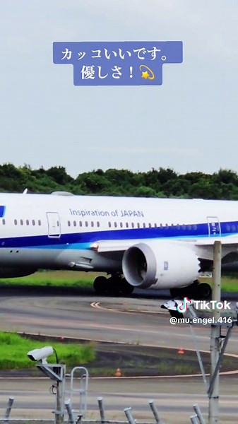 パイロットさんへ優しさを！✨️そして、感動をありがとうございます！💫